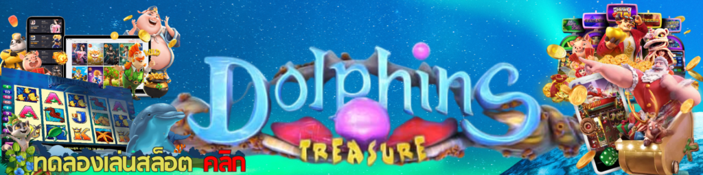 Dolphin’s Treasure