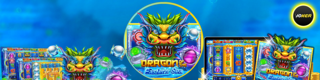 Dragon of 'the Eastern Sea
