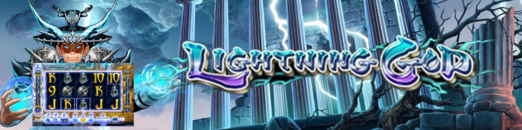 Lightning'God