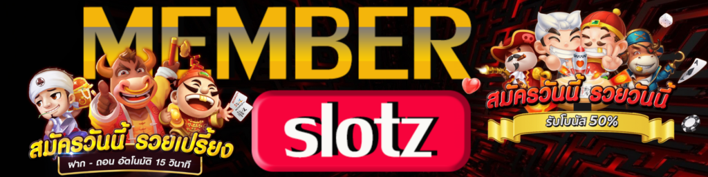 member slotz