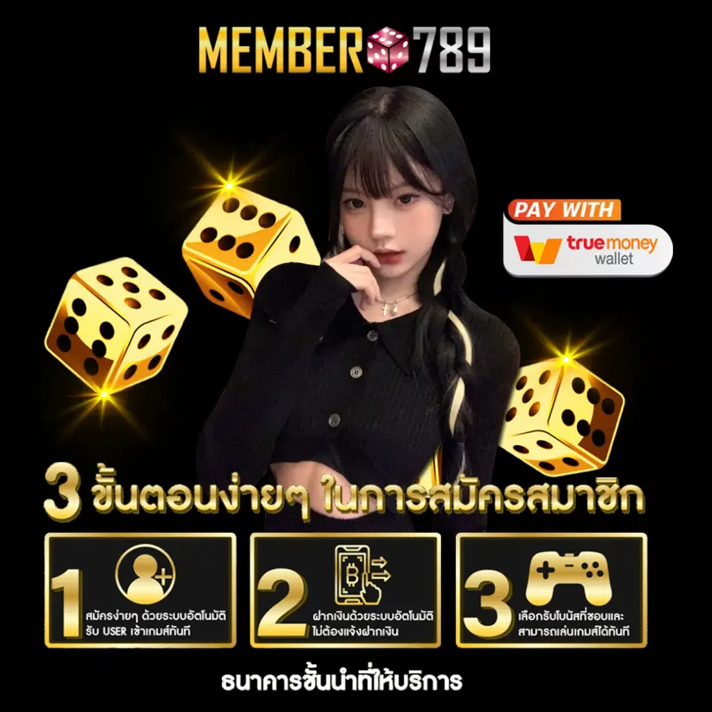 winner.member 789