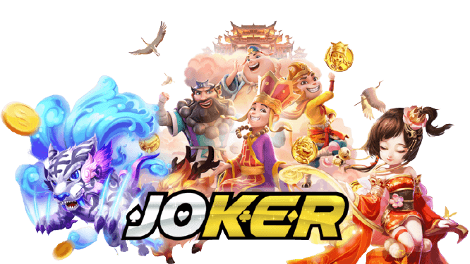  JOKER GAME บริการ 24 ชั่วโมง 