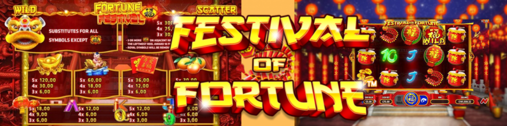 วิธีเล่น Fortune Festival
