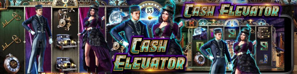 รีวิวเกม CASH ELEVATOR