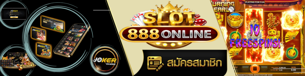 slot888 online การันตีความมั่นคง ปลอดภัย 100%