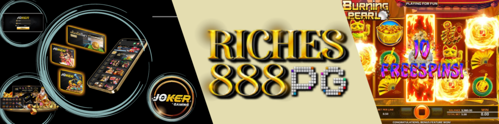 riches888pg เว็บตรง