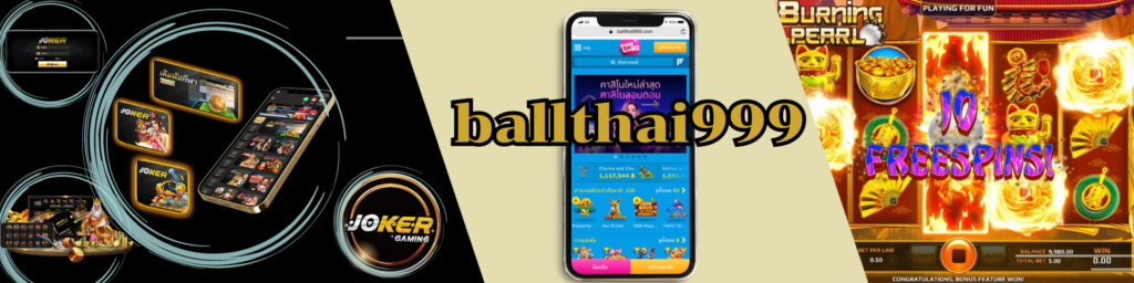 Ballthai999เว็บพนันออนไลน์