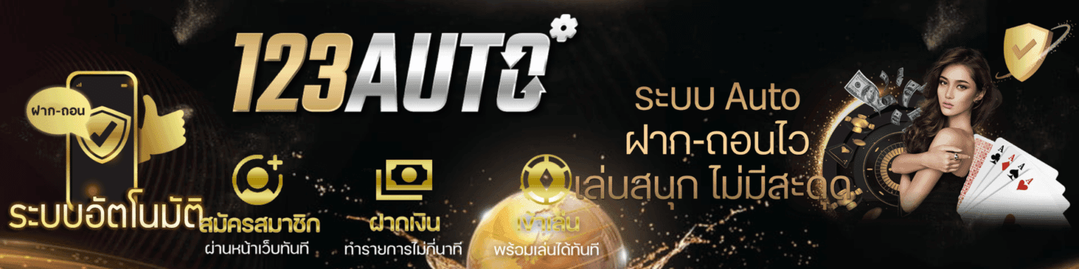 123auto
