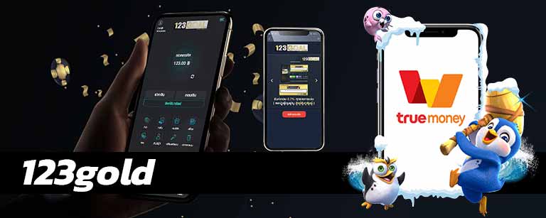 123goal-เข้าสู่ระบบ