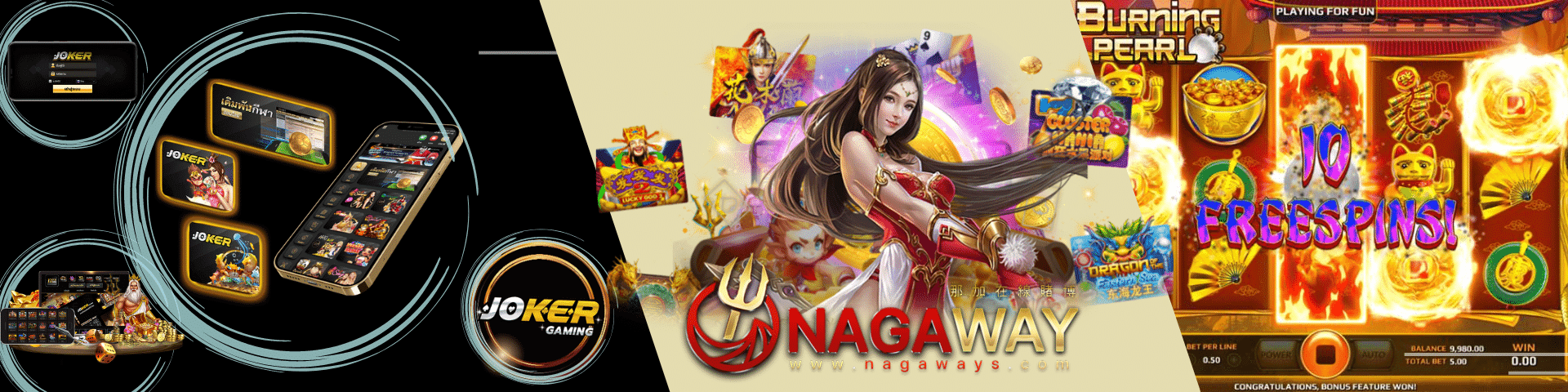 Nagawayเว็บตรง