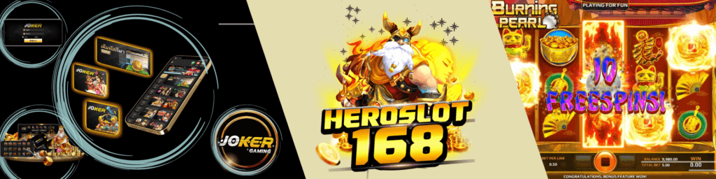 Heroslot168เว็บตรง