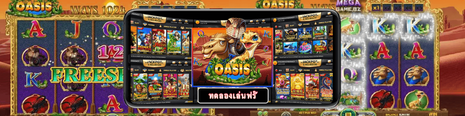 รีวิวเกมส์สล็อต Oasis