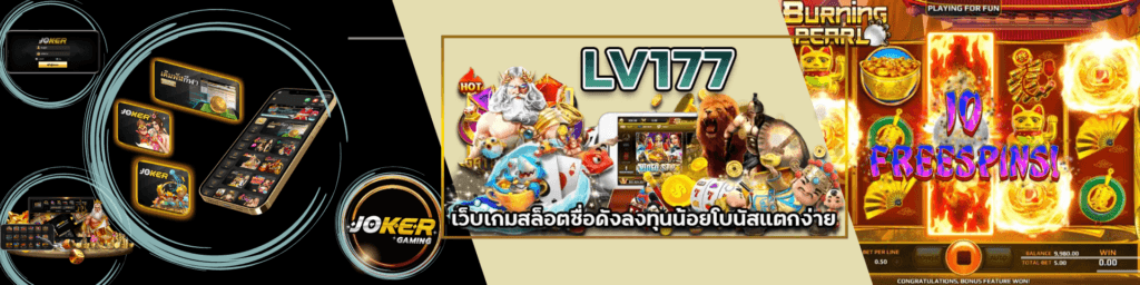 LV177