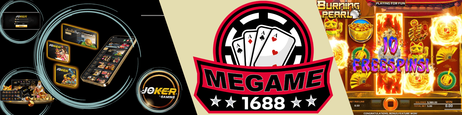 MeGame1688 เว็บใหญ่ค่ายดัง