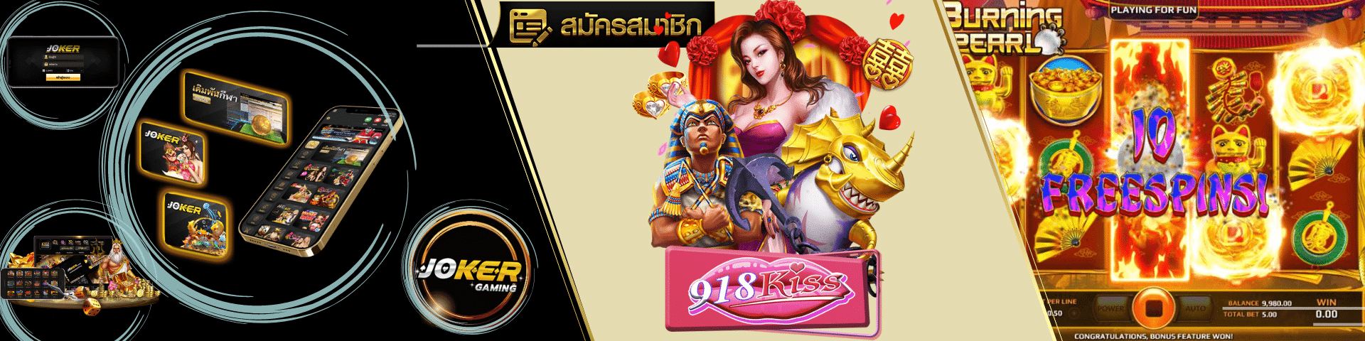 kiss918เว็บตรง