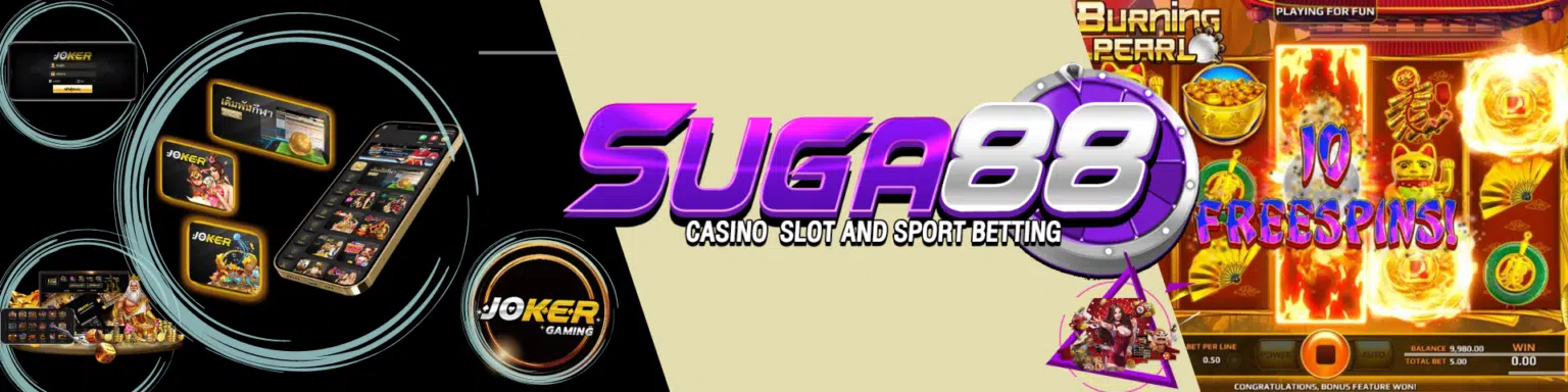Suga88เว็บตรง