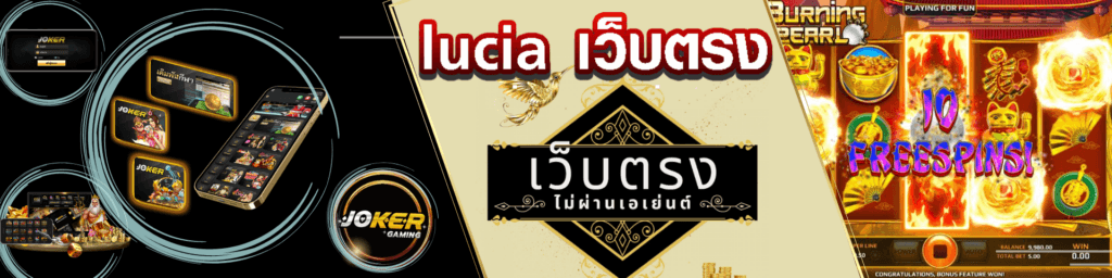lucia สล็อต เว็บตรง