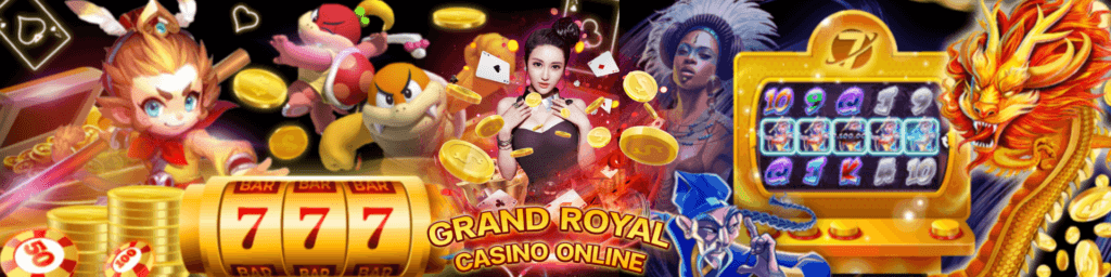 Grand royal สล็อต ไม่ผ่านเอเยนต์