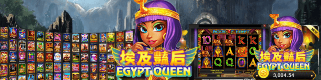 Egypt Queen