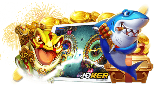 เกมยิงปลาจาก JOKER GAMING