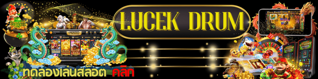 Lucky Drum
