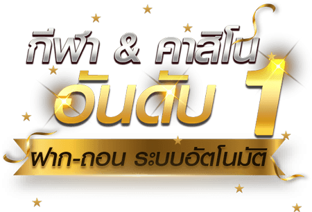 ufa888 เว็บตรง
