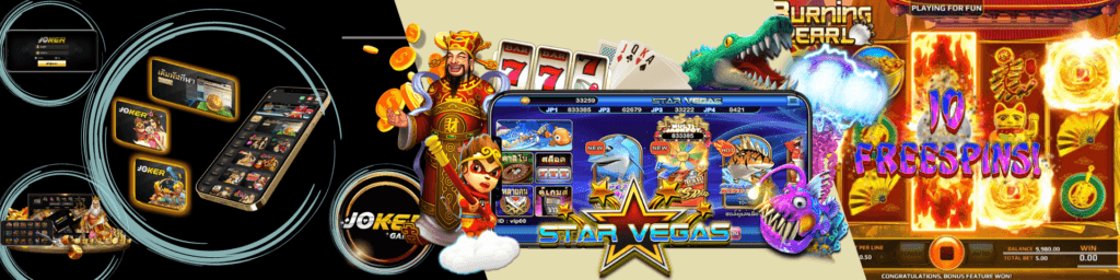 star vegas เว็บตรง