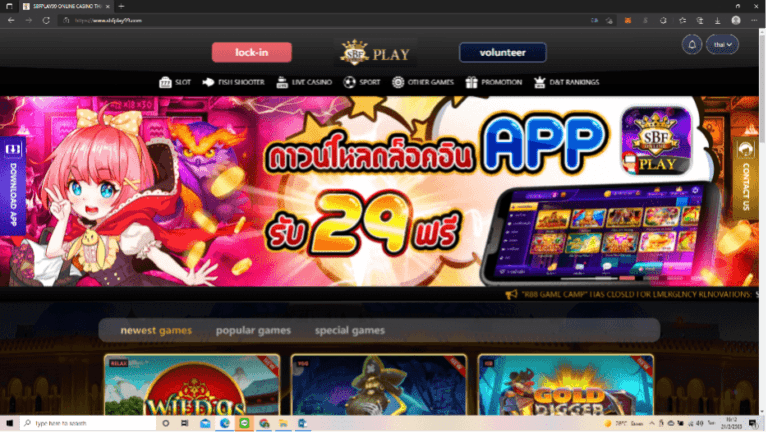 sbfplay เว็บตรง