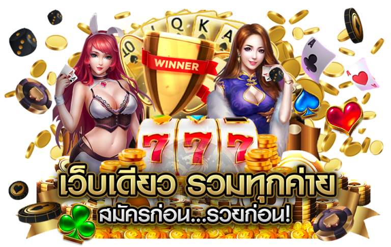 สล็อต 789 เว็บตรง