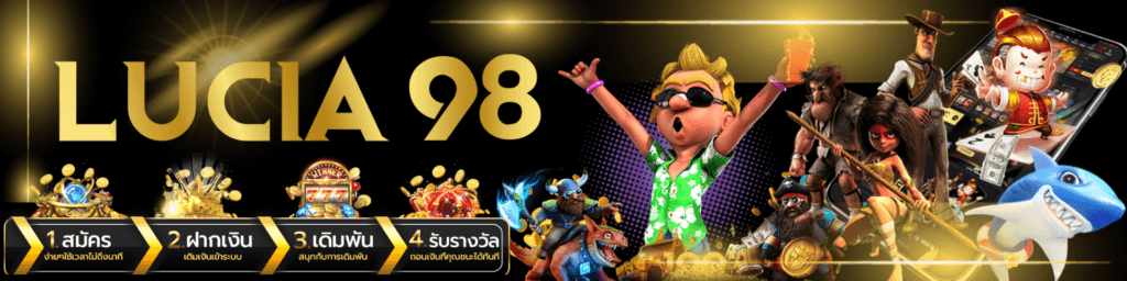 lucia98