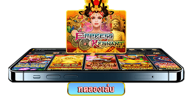 รีวิว Empress Regnant