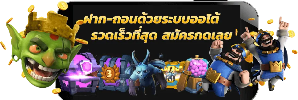โจ๊ก เกอร์ 369