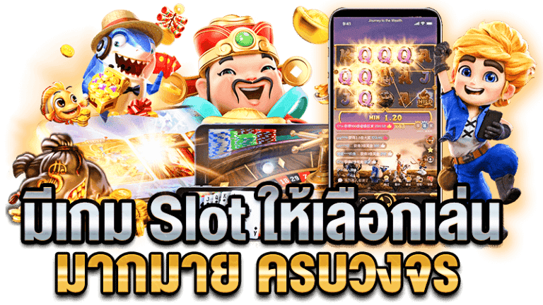 สล็อต777