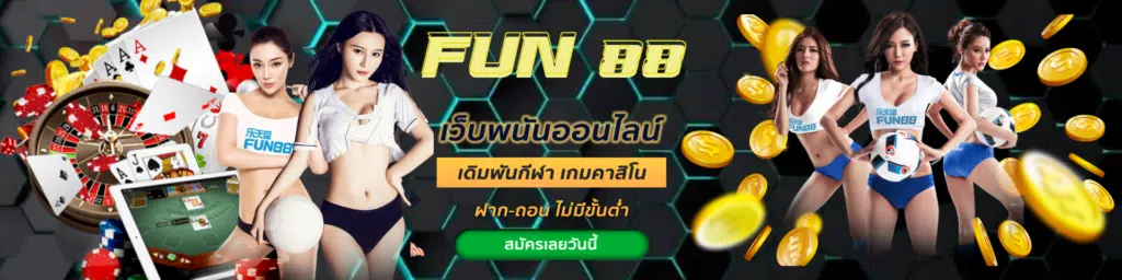 fun88