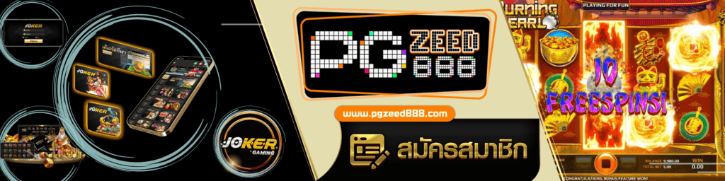 pgzeed slot888