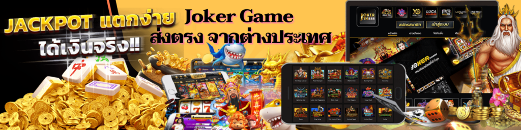 Joker Game ส่งตรงจาก ต่างประเทศ