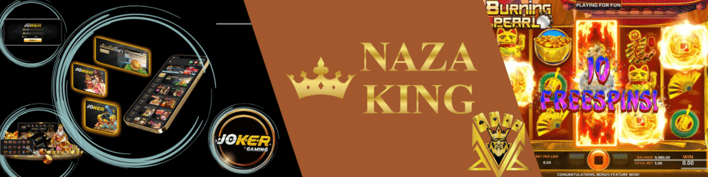 nasakingเว็บตรง