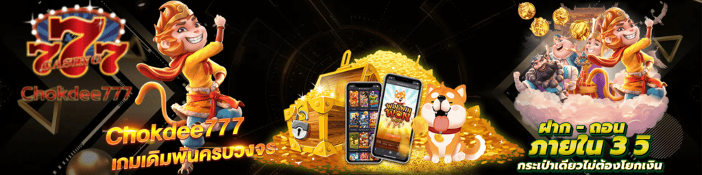 chokdee777 slot