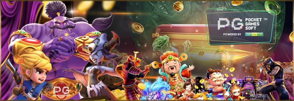 pg slot54เว็บตรง