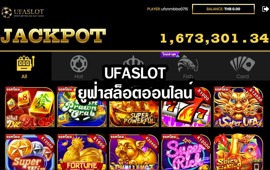 สล็อต UFABET มีด้วยหรอ