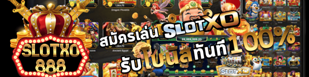 slotxo 888