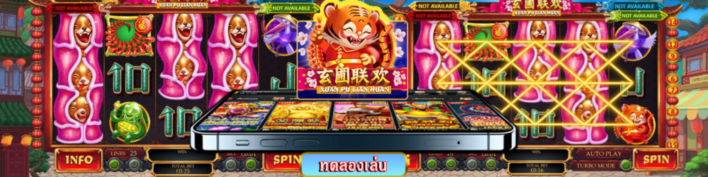 รีวิวเกม Xuan Pu Lian Huan