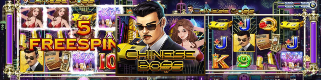 รีวิว Chinese Boss