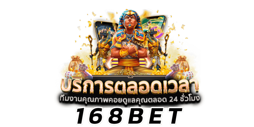 168bet