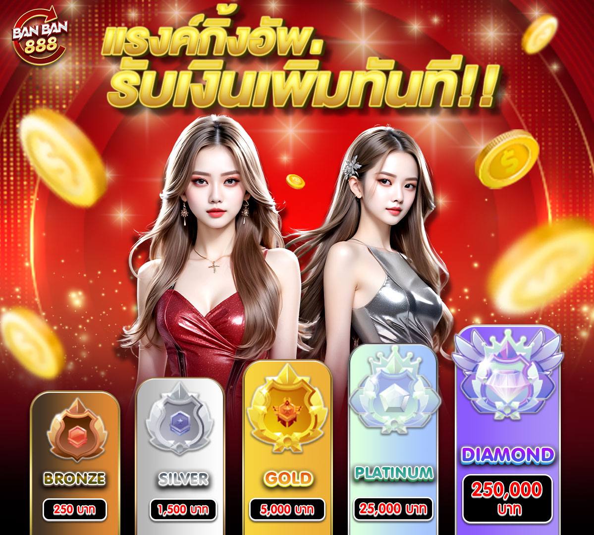 คาสิโนออนไลน์ ถอนง่าย ปลอดภัย ได้เงินจริง