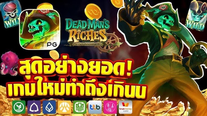 PG SLOT เกมใหม่ล่าสุด 2025