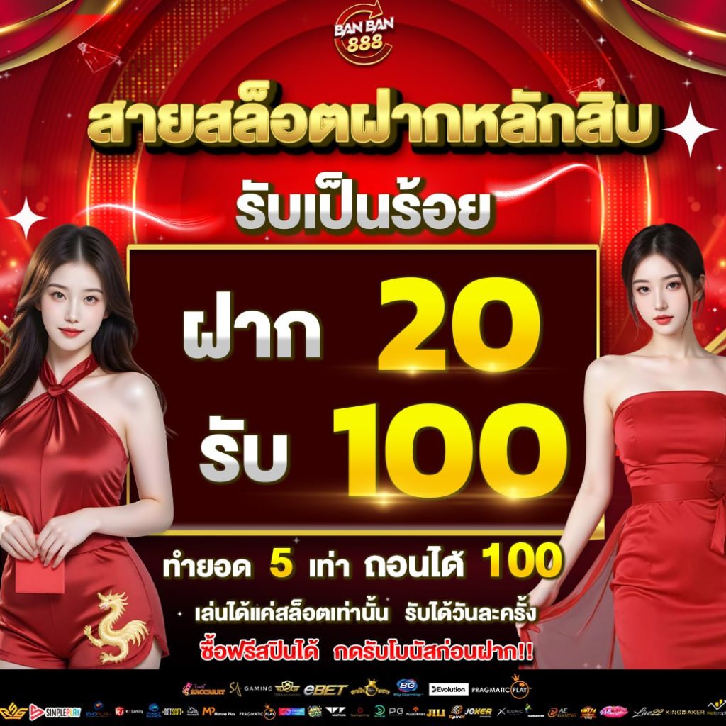 สมัคร PG SLOT เว็บตรง