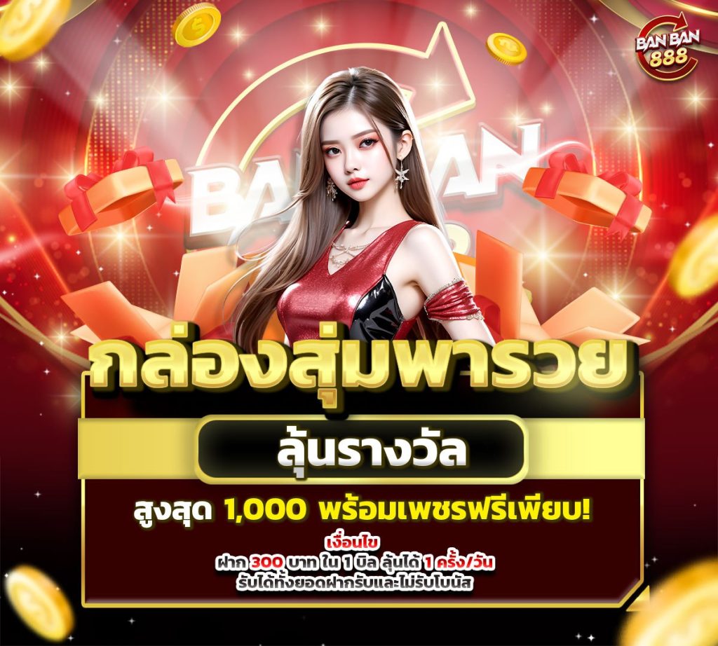 JOKERAUTO เว็บสล็อตออโต้
